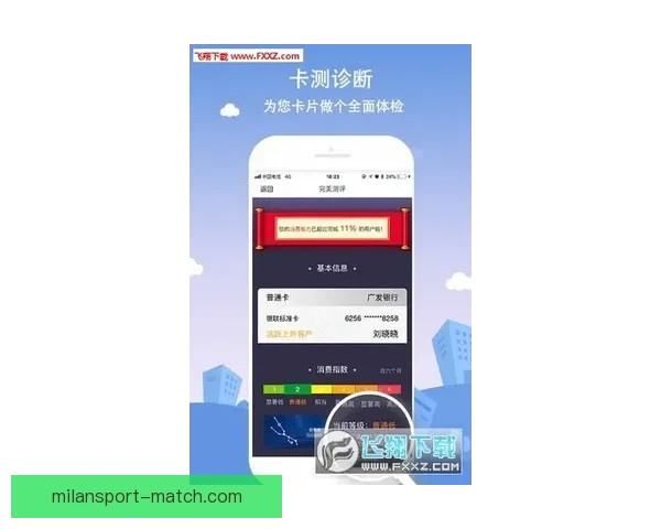 米兰体育苹果下载全新升级体验引领用户畅享极致运动乐趣 米兰体育苹果下载全新升级体验引领用户畅享极致运动乐趣